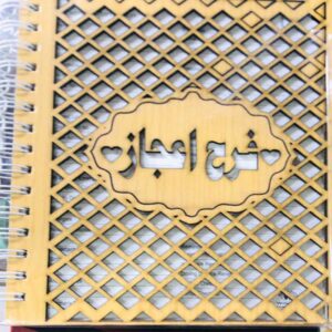 Customized Wooden Laser Engrave Named Diary